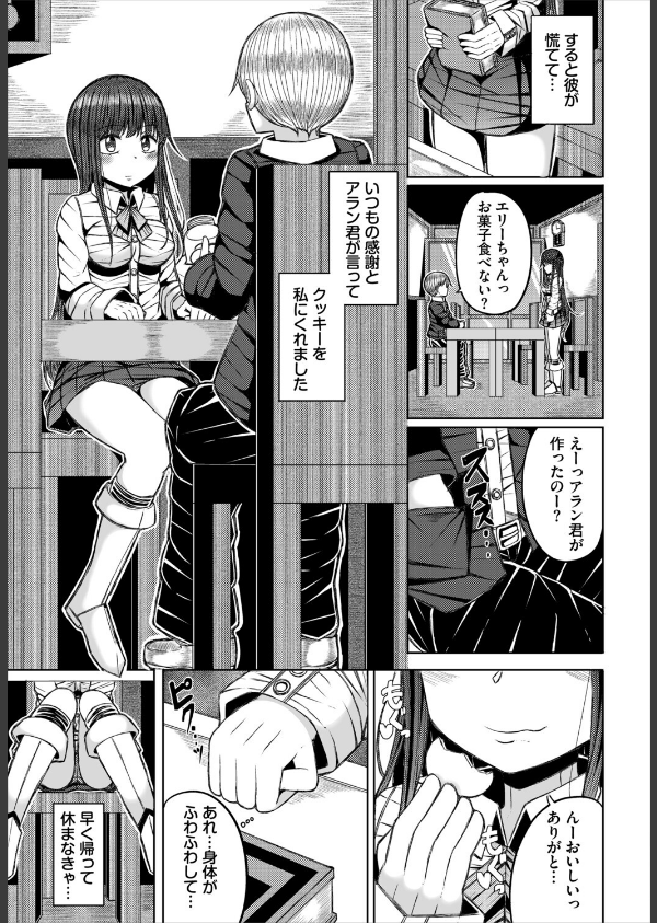 ダンジョン攻略はSEXで！！ VOL.29_29枚目の画像